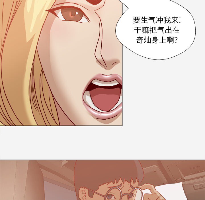 《王牌经纪人》漫画最新章节王牌经纪人-第 20 章免费下拉式在线观看章节第【67】张图片