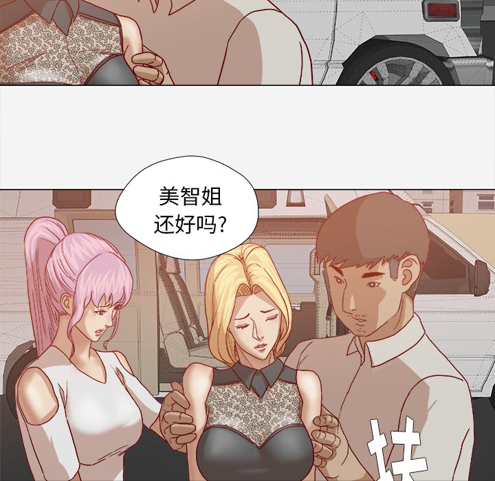 《王牌经纪人》漫画最新章节王牌经纪人-第 20 章免费下拉式在线观看章节第【79】张图片