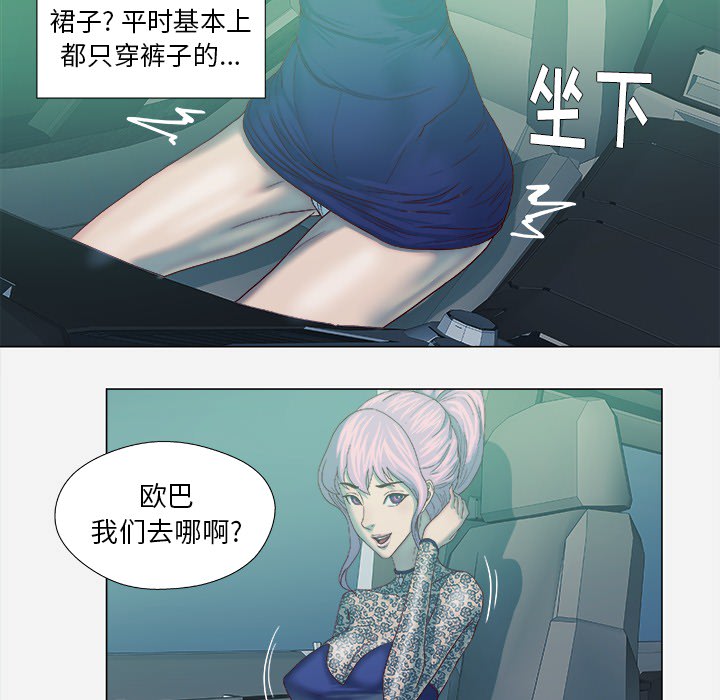 《王牌经纪人》漫画最新章节王牌经纪人-第 21 章免费下拉式在线观看章节第【36】张图片