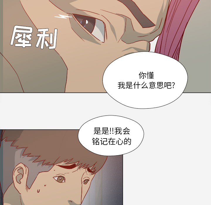 《王牌经纪人》漫画最新章节王牌经纪人-第 21 章免费下拉式在线观看章节第【8】张图片