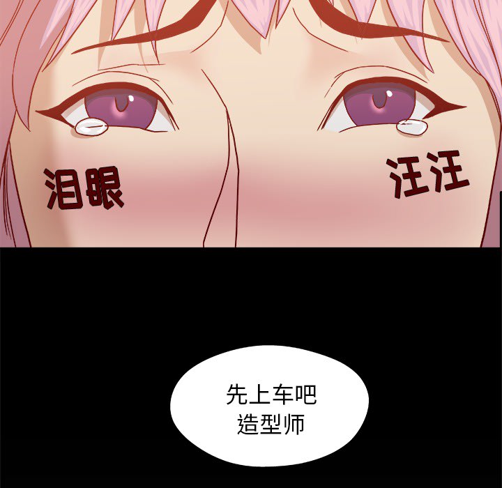 《王牌经纪人》漫画最新章节王牌经纪人-第 21 章免费下拉式在线观看章节第【27】张图片