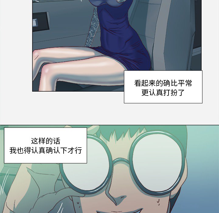 《王牌经纪人》漫画最新章节王牌经纪人-第 21 章免费下拉式在线观看章节第【37】张图片