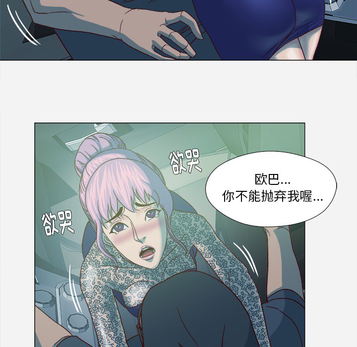 《王牌经纪人》漫画最新章节王牌经纪人-第 21 章免费下拉式在线观看章节第【72】张图片