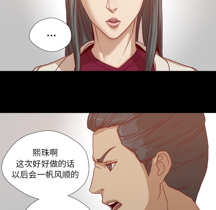 《王牌经纪人》漫画最新章节王牌经纪人-第 27 章免费下拉式在线观看章节第【34】张图片