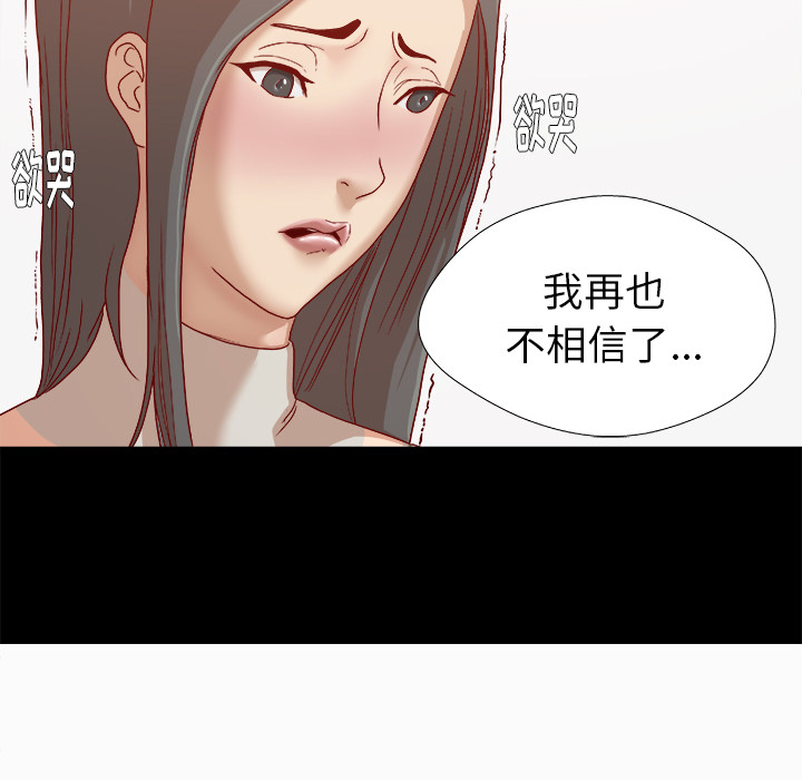 《王牌经纪人》漫画最新章节王牌经纪人-第 27 章免费下拉式在线观看章节第【78】张图片