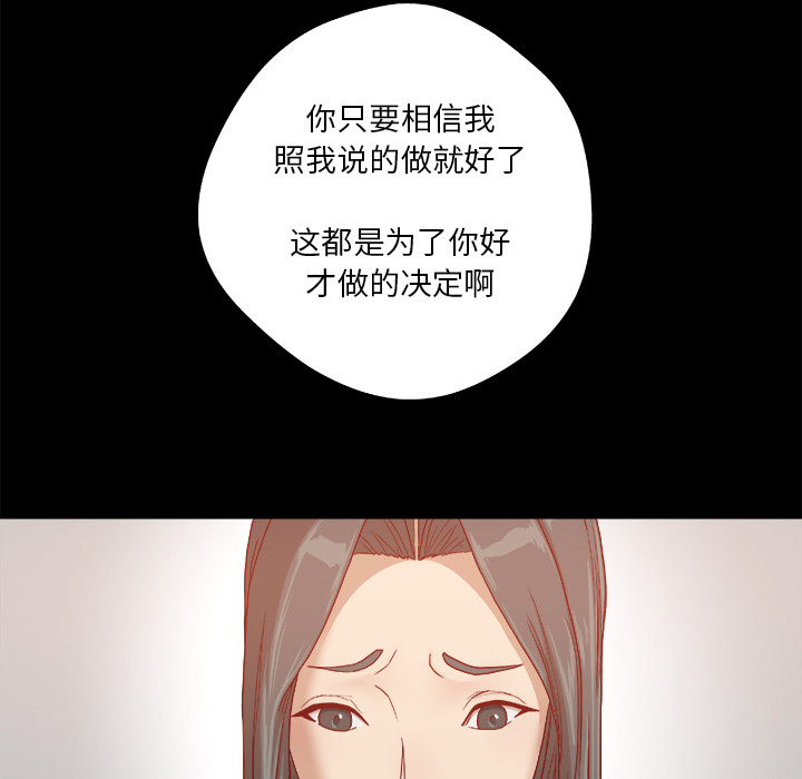 《王牌经纪人》漫画最新章节王牌经纪人-第 27 章免费下拉式在线观看章节第【33】张图片