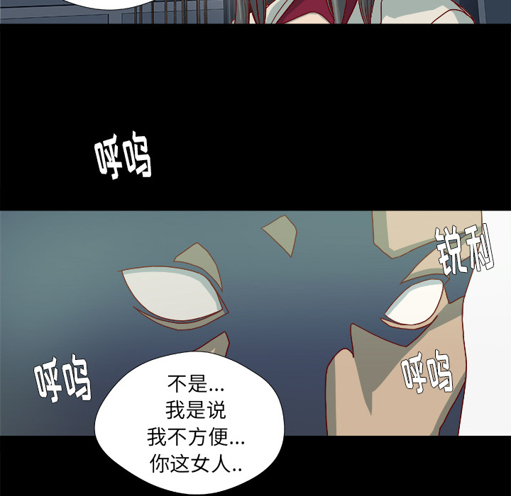 《王牌经纪人》漫画最新章节王牌经纪人-第 27 章免费下拉式在线观看章节第【49】张图片