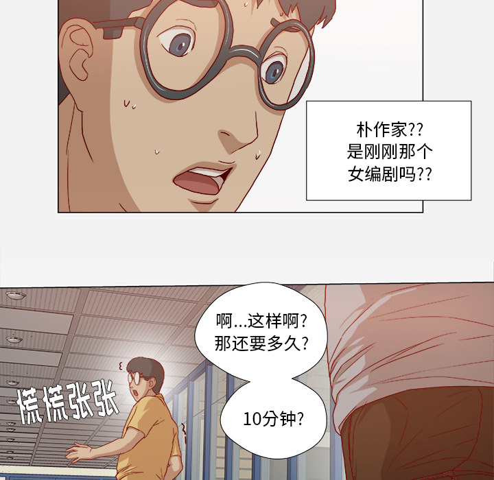 《王牌经纪人》漫画最新章节王牌经纪人-第 27 章免费下拉式在线观看章节第【13】张图片