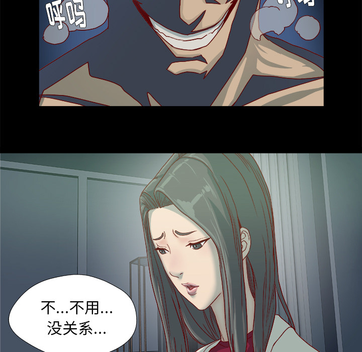 《王牌经纪人》漫画最新章节王牌经纪人-第 27 章免费下拉式在线观看章节第【48】张图片