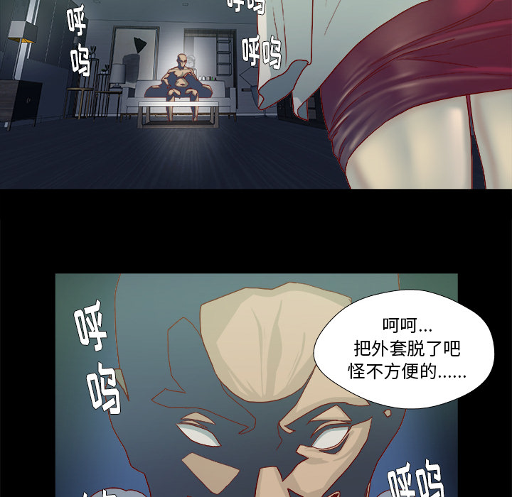 《王牌经纪人》漫画最新章节王牌经纪人-第 27 章免费下拉式在线观看章节第【47】张图片