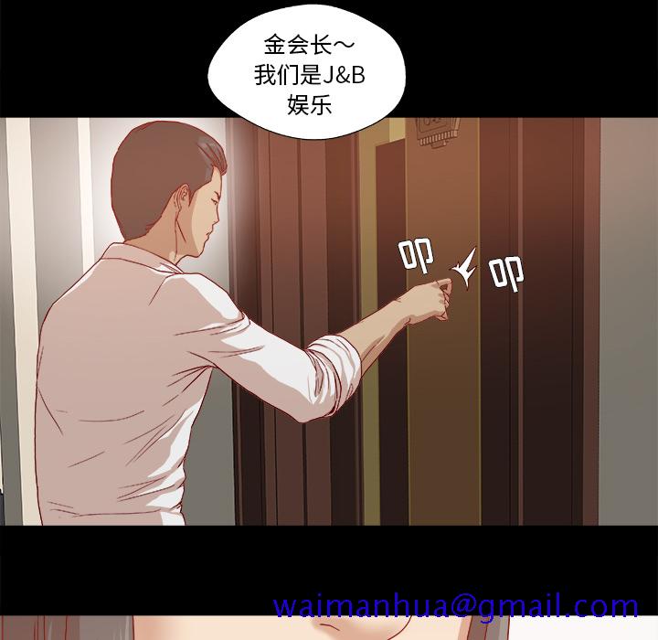 《王牌经纪人》漫画最新章节王牌经纪人-第 27 章免费下拉式在线观看章节第【40】张图片