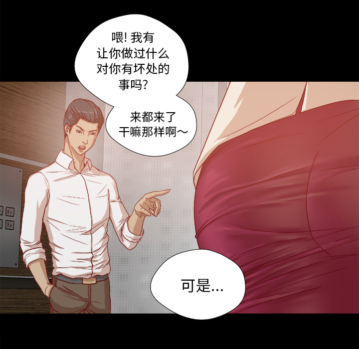 《王牌经纪人》漫画最新章节王牌经纪人-第 27 章免费下拉式在线观看章节第【32】张图片