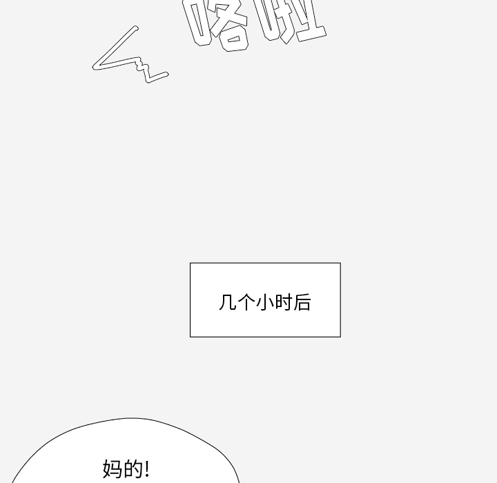 《王牌经纪人》漫画最新章节王牌经纪人-第 28 章免费下拉式在线观看章节第【37】张图片