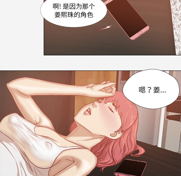 《王牌经纪人》漫画最新章节王牌经纪人-第 28 章免费下拉式在线观看章节第【48】张图片