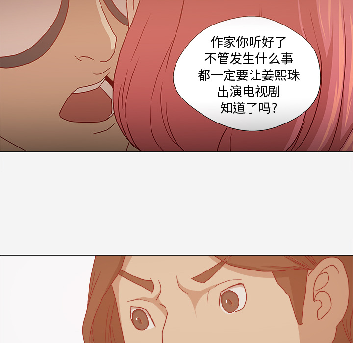 《王牌经纪人》漫画最新章节王牌经纪人-第 28 章免费下拉式在线观看章节第【50】张图片