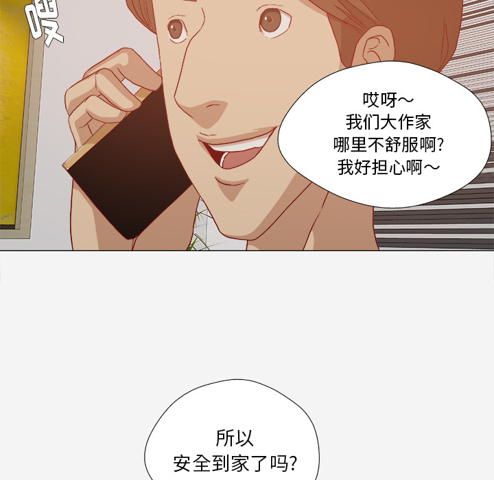 《王牌经纪人》漫画最新章节王牌经纪人-第 28 章免费下拉式在线观看章节第【45】张图片