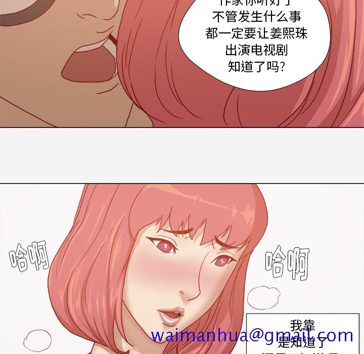 《王牌经纪人》漫画最新章节王牌经纪人-第 28 章免费下拉式在线观看章节第【31】张图片