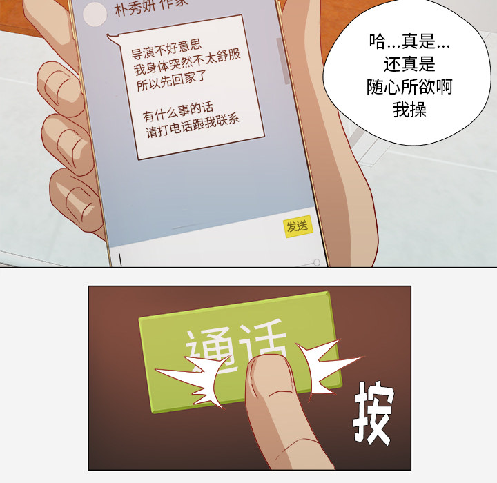 《王牌经纪人》漫画最新章节王牌经纪人-第 28 章免费下拉式在线观看章节第【43】张图片