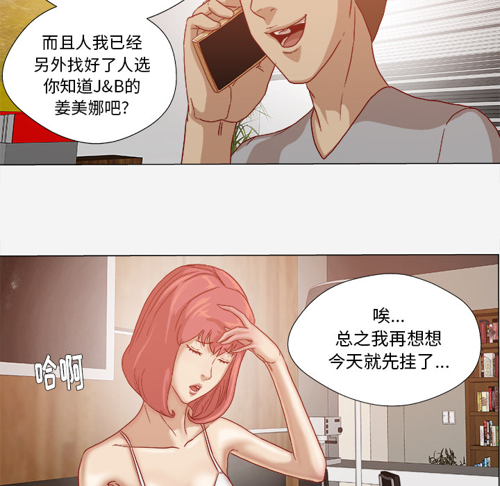 《王牌经纪人》漫画最新章节王牌经纪人-第 28 章免费下拉式在线观看章节第【54】张图片