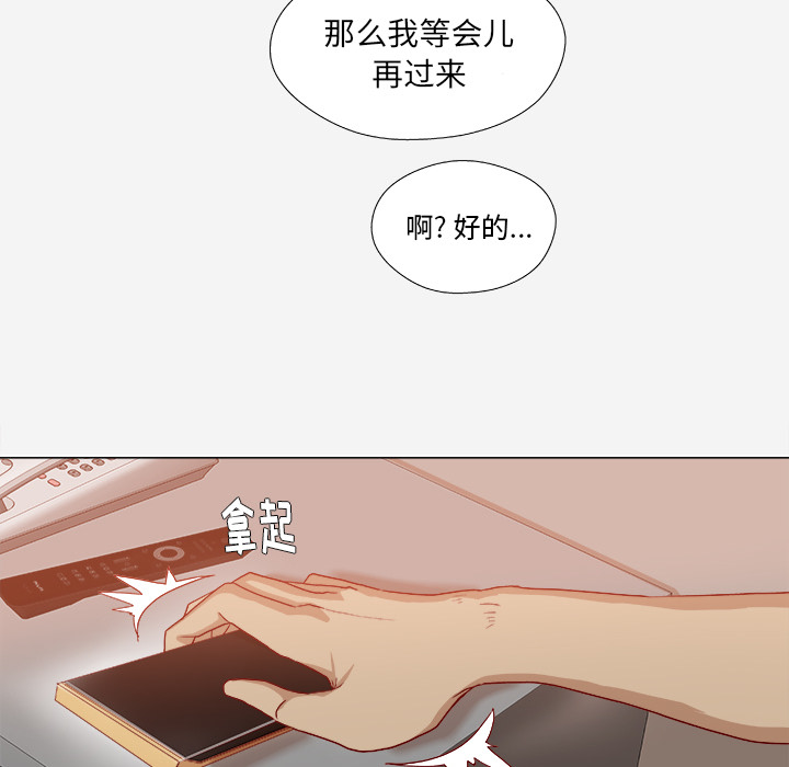 《王牌经纪人》漫画最新章节王牌经纪人-第 39 章免费下拉式在线观看章节第【23】张图片