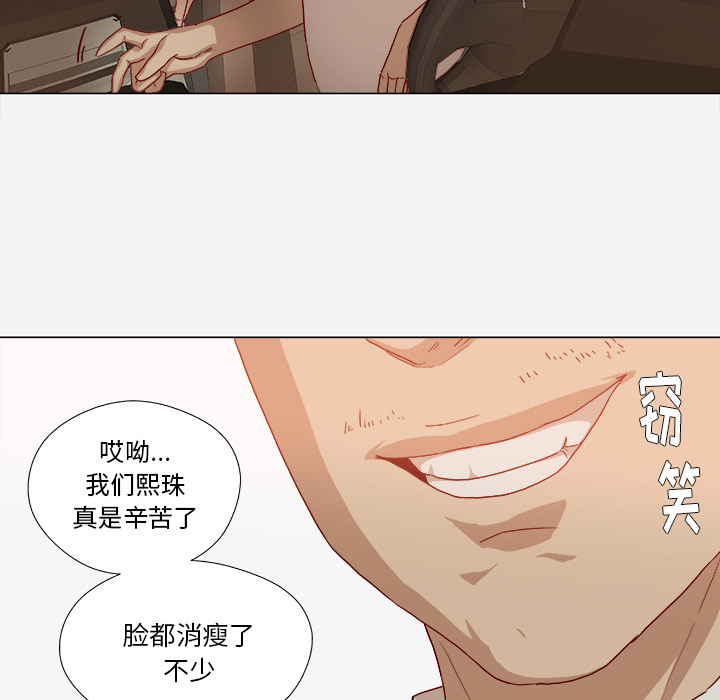 《王牌经纪人》漫画最新章节王牌经纪人-第 39 章免费下拉式在线观看章节第【57】张图片