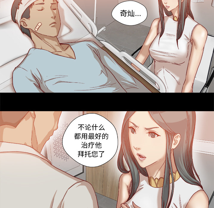 《王牌经纪人》漫画最新章节王牌经纪人-第 39 章免费下拉式在线观看章节第【14】张图片