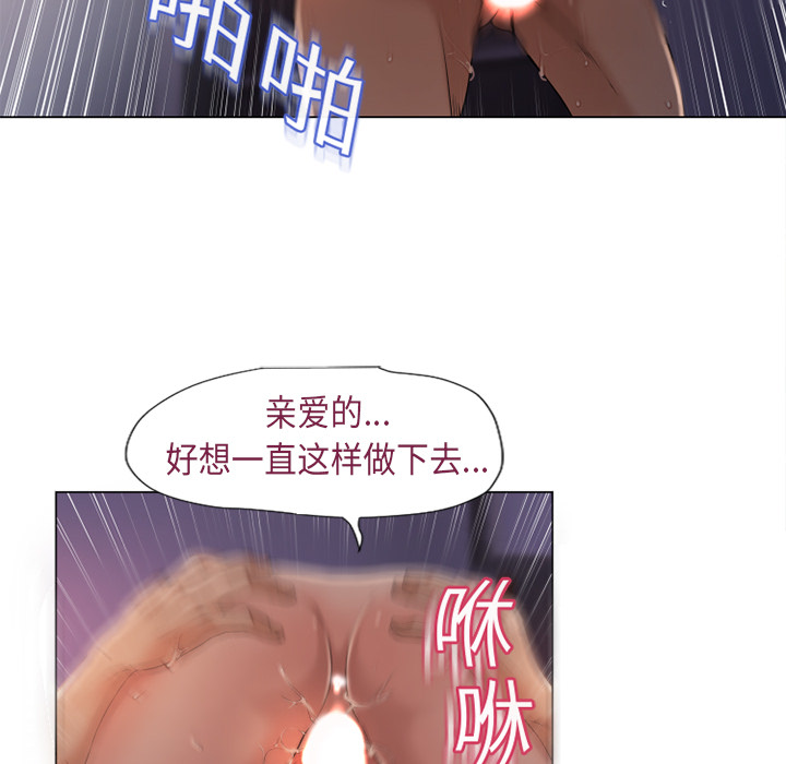 《湿乐园》漫画最新章节湿乐园-第 2 章免费下拉式在线观看章节第【80】张图片