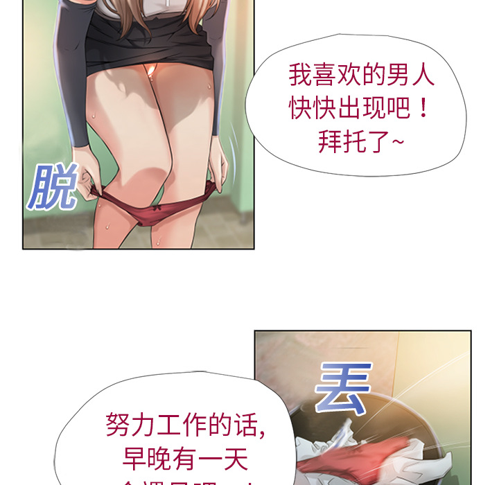 《湿乐园》漫画最新章节湿乐园-第 2 章免费下拉式在线观看章节第【48】张图片