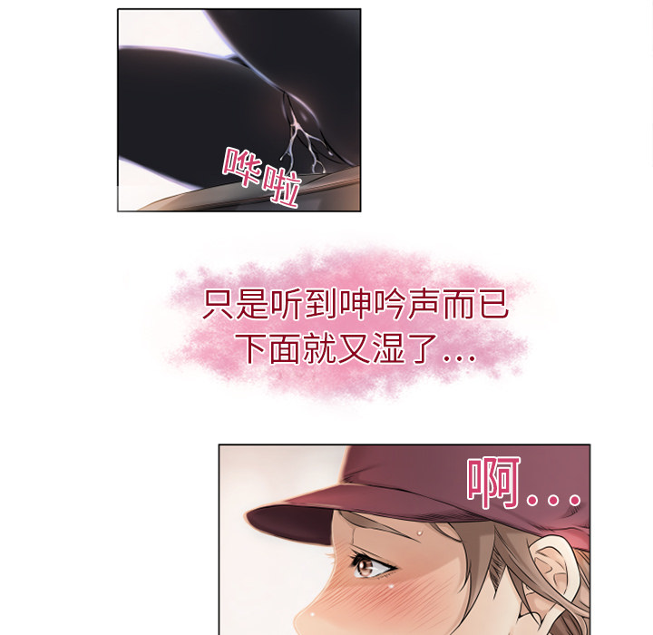 《湿乐园》漫画最新章节湿乐园-第 2 章免费下拉式在线观看章节第【74】张图片