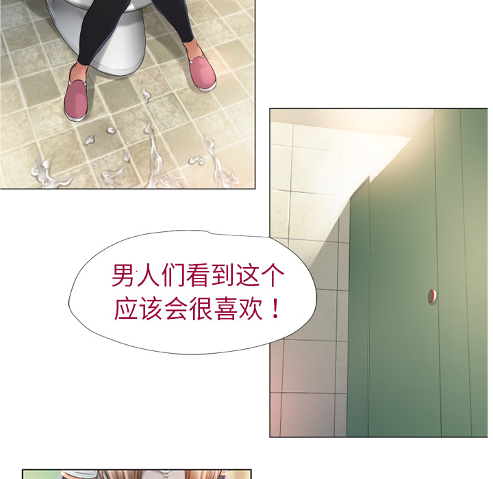 《湿乐园》漫画最新章节湿乐园-第 2 章免费下拉式在线观看章节第【47】张图片