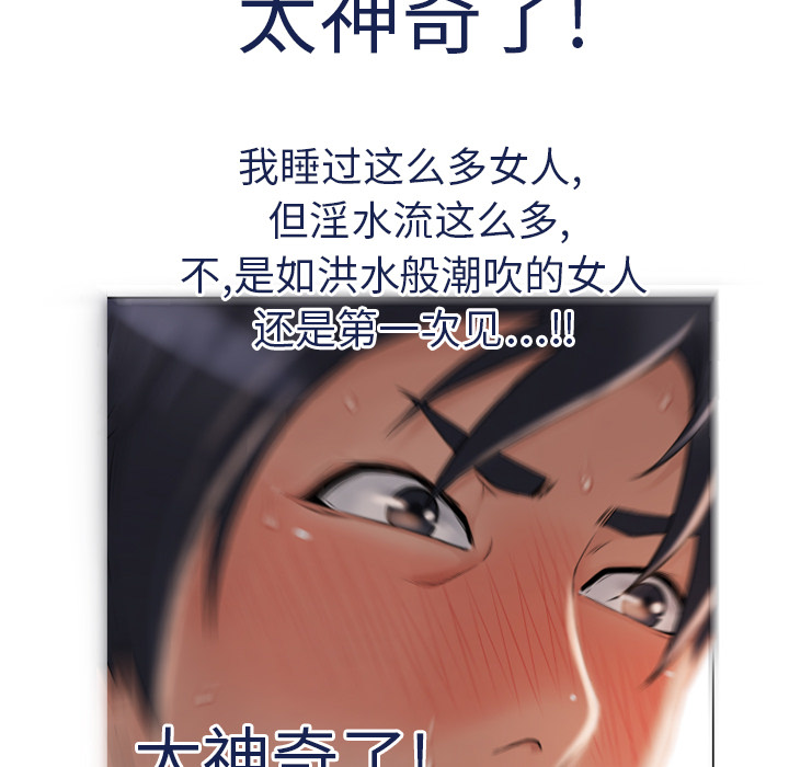 《湿乐园》漫画最新章节湿乐园-第 2 章免费下拉式在线观看章节第【85】张图片