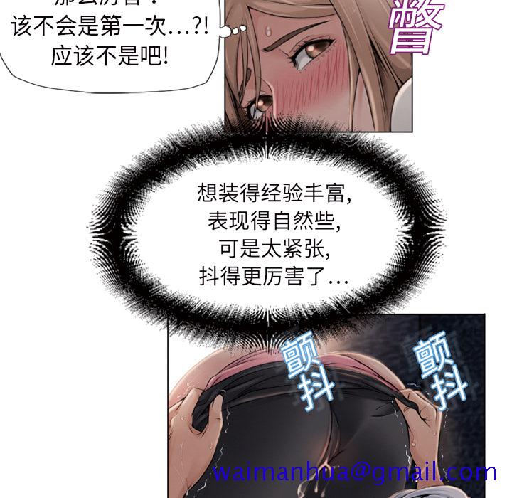 《湿乐园》漫画最新章节湿乐园-第 5 章免费下拉式在线观看章节第【71】张图片