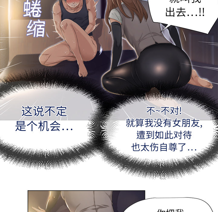 《湿乐园》漫画最新章节湿乐园-第 5 章免费下拉式在线观看章节第【7】张图片