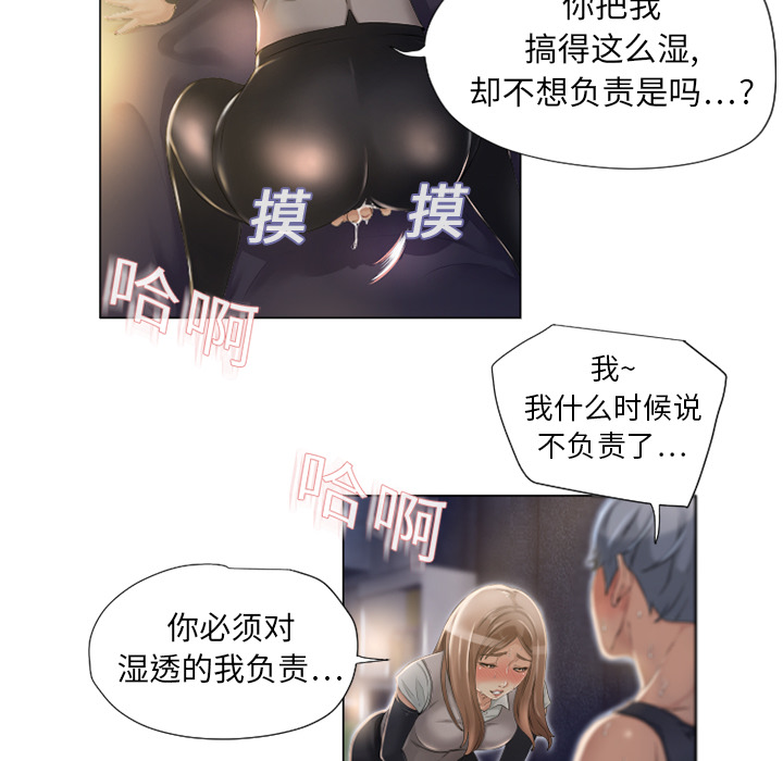 《湿乐园》漫画最新章节湿乐园-第 5 章免费下拉式在线观看章节第【8】张图片