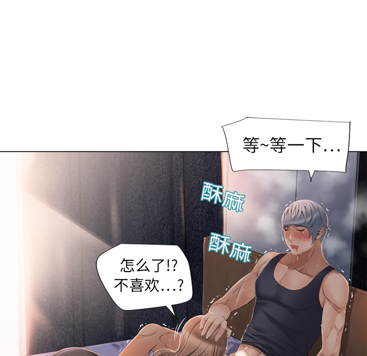 《湿乐园》漫画最新章节湿乐园-第 5 章免费下拉式在线观看章节第【44】张图片