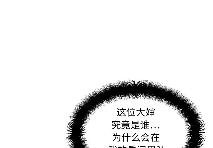 《湿乐园》漫画最新章节湿乐园-第 5 章免费下拉式在线观看章节第【1】张图片