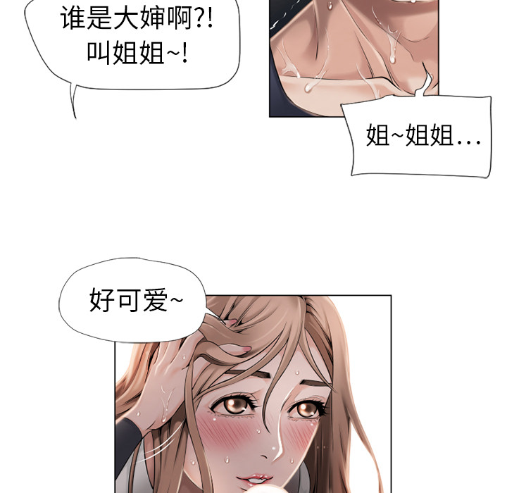 《湿乐园》漫画最新章节湿乐园-第 5 章免费下拉式在线观看章节第【48】张图片