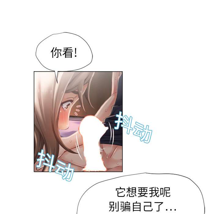 《湿乐园》漫画最新章节湿乐园-第 5 章免费下拉式在线观看章节第【23】张图片