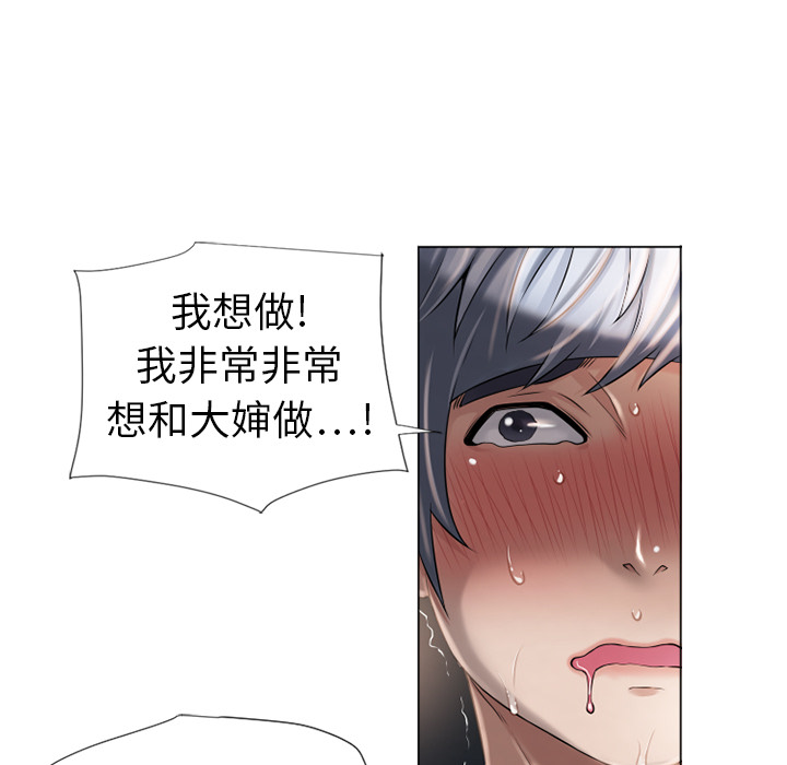 《湿乐园》漫画最新章节湿乐园-第 5 章免费下拉式在线观看章节第【47】张图片