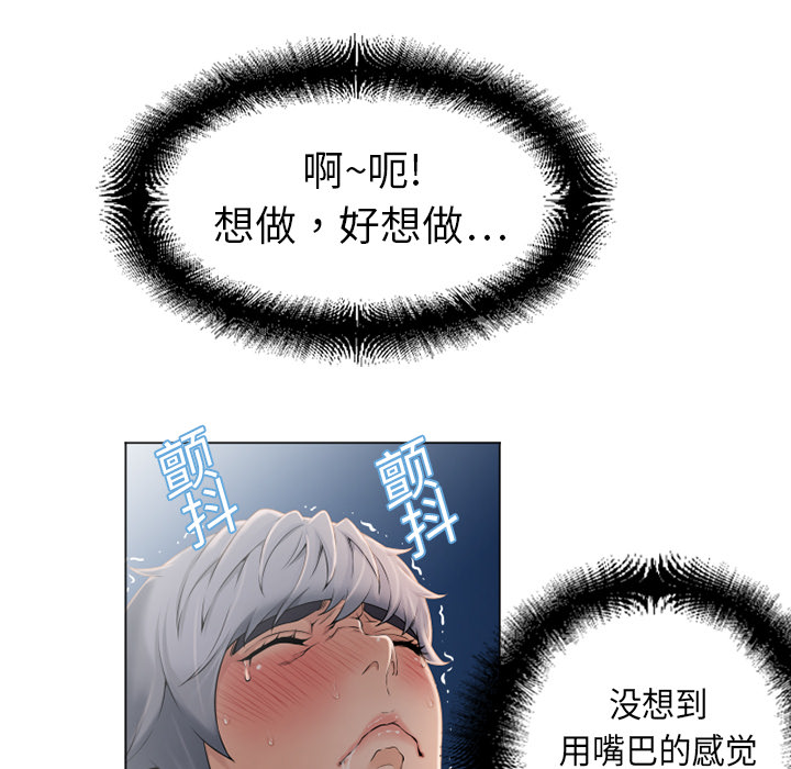 《湿乐园》漫画最新章节湿乐园-第 5 章免费下拉式在线观看章节第【39】张图片