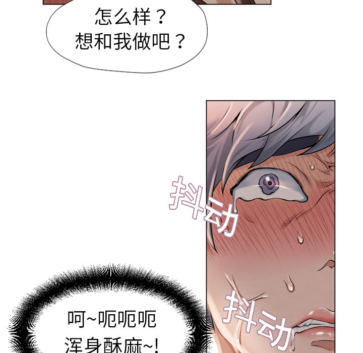 《湿乐园》漫画最新章节湿乐园-第 5 章免费下拉式在线观看章节第【33】张图片