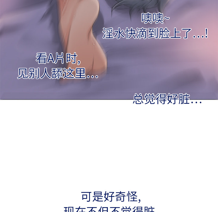 《湿乐园》漫画最新章节湿乐园-第 5 章免费下拉式在线观看章节第【54】张图片