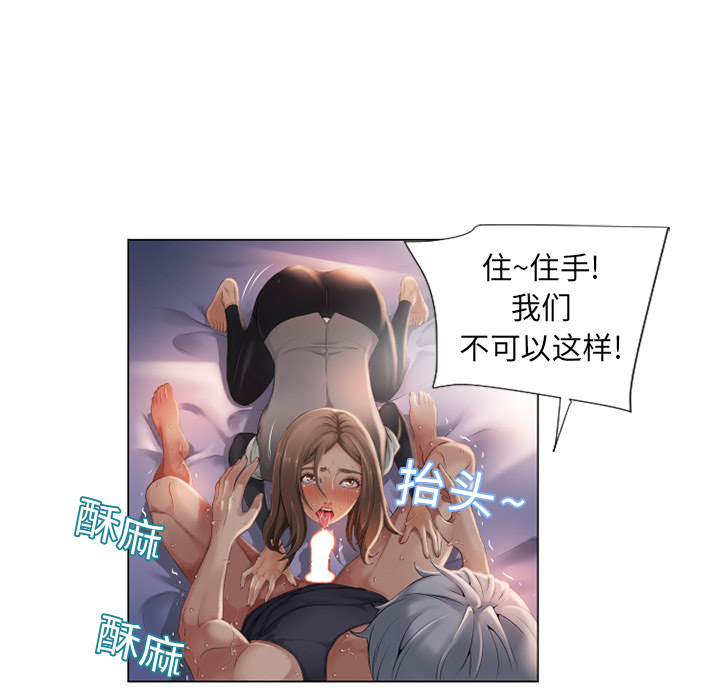 《湿乐园》漫画最新章节湿乐园-第 5 章免费下拉式在线观看章节第【22】张图片