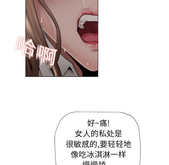 《湿乐园》漫画最新章节湿乐园-第 5 章免费下拉式在线观看章节第【65】张图片