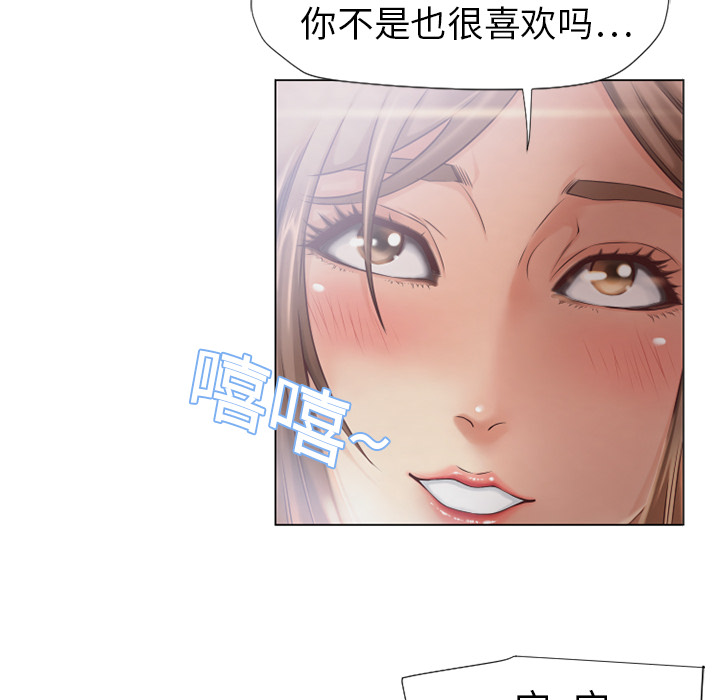 《湿乐园》漫画最新章节湿乐园-第 5 章免费下拉式在线观看章节第【24】张图片