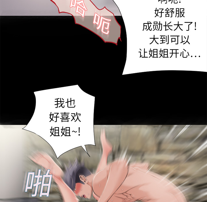 《湿乐园》漫画最新章节湿乐园-第 6 章免费下拉式在线观看章节第【73】张图片