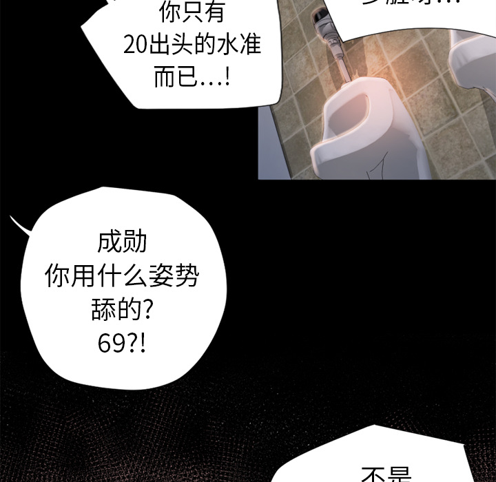 《湿乐园》漫画最新章节湿乐园-第 6 章免费下拉式在线观看章节第【85】张图片