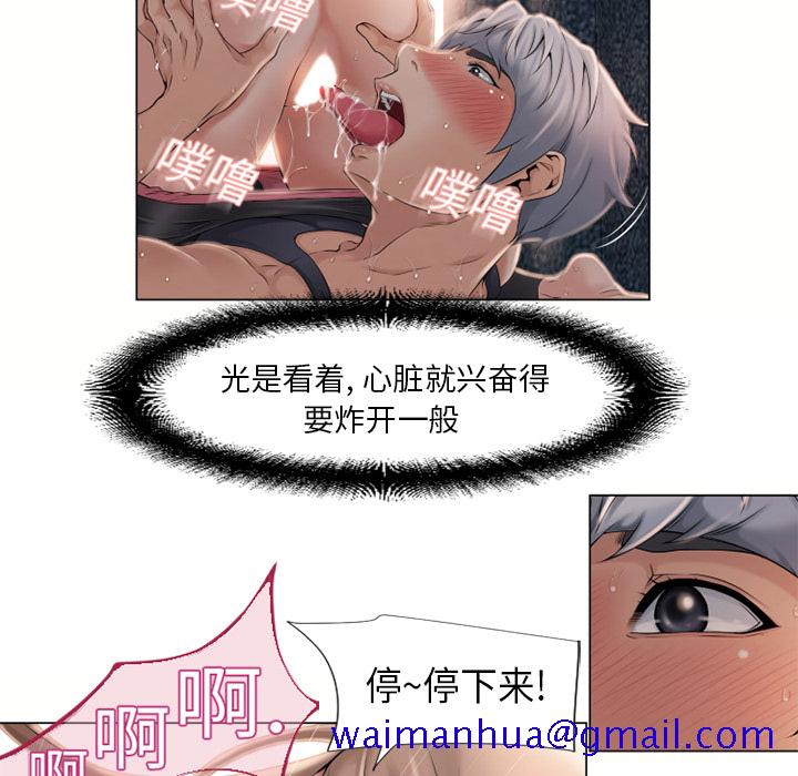 《湿乐园》漫画最新章节湿乐园-第 6 章免费下拉式在线观看章节第【91】张图片