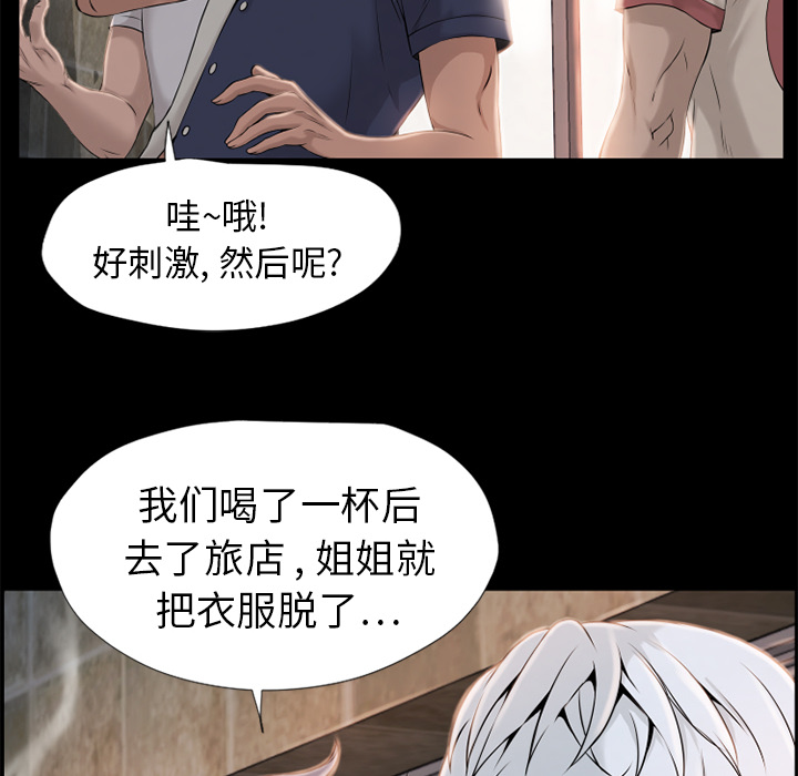 《湿乐园》漫画最新章节湿乐园-第 6 章免费下拉式在线观看章节第【28】张图片