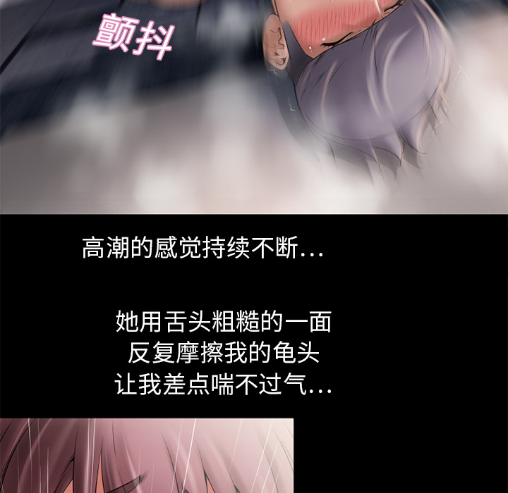 《湿乐园》漫画最新章节湿乐园-第 6 章免费下拉式在线观看章节第【60】张图片